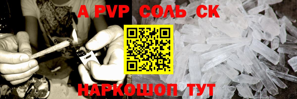Alfa_PVP крисы CK  Alpha PVP Crystall  А ПВП  Альфа ПВП Соль  Вход с VPN  Заводоуковск 
