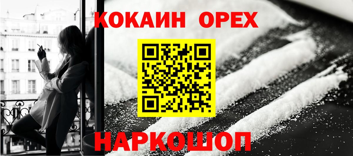 КОКАИН Перу Заводоуковск