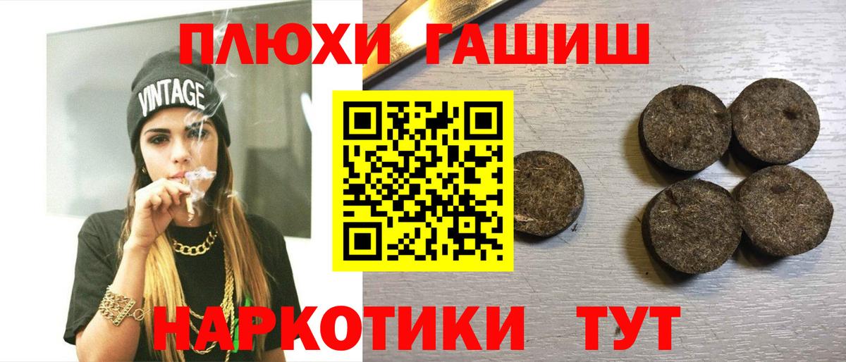 Заводоуковск  ГАШИШ гашик  Вход с VPN  Гашиш гашик 