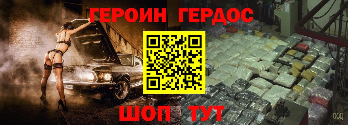 Героин  Вход с VPN  Заводоуковск  ГЕРОИН белый 