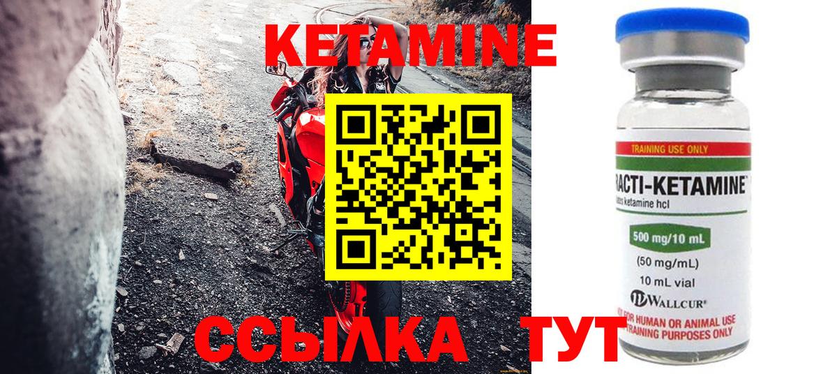 КЕТАМИН VHQ  Вход с VPN  мега ONION  Кетамин ketamine  Заводоуковск 