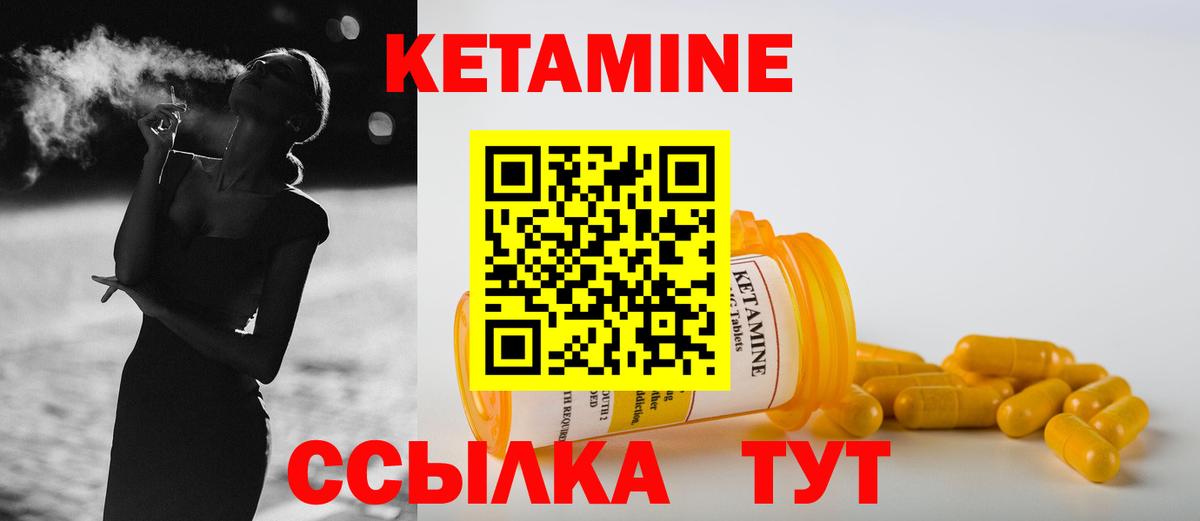 КЕТАМИН ketamine Заводоуковск