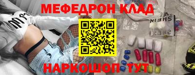 меф VHQ Кунгур