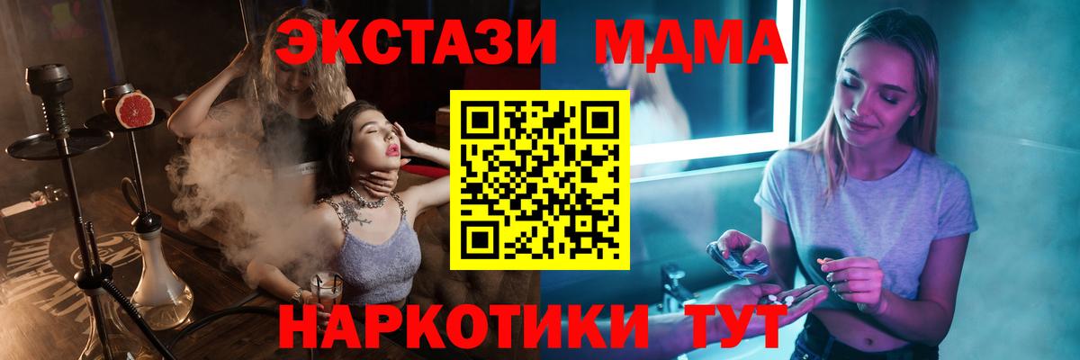 MDMA молли Заводоуковск